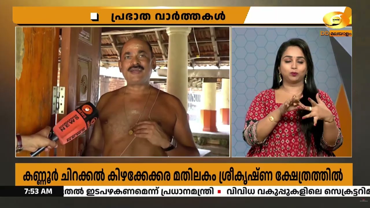 കൃഷ്ണഗാഥ പാരായണത്തിൽ ശ്രദ്ധാകേന്ദ്രമായി കണ്ണൂർ  ചി