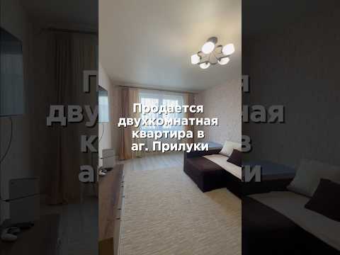 фото васильковая ул, 2, агрогородок прилуки, сеницкий сельсовет, минский район, минская область, 2 комн., 61 м² 0