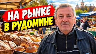 What did we buy at the market in Rudamina?