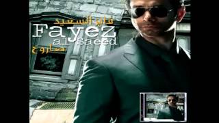 كلمات اغنية مقامات فايز السعيد