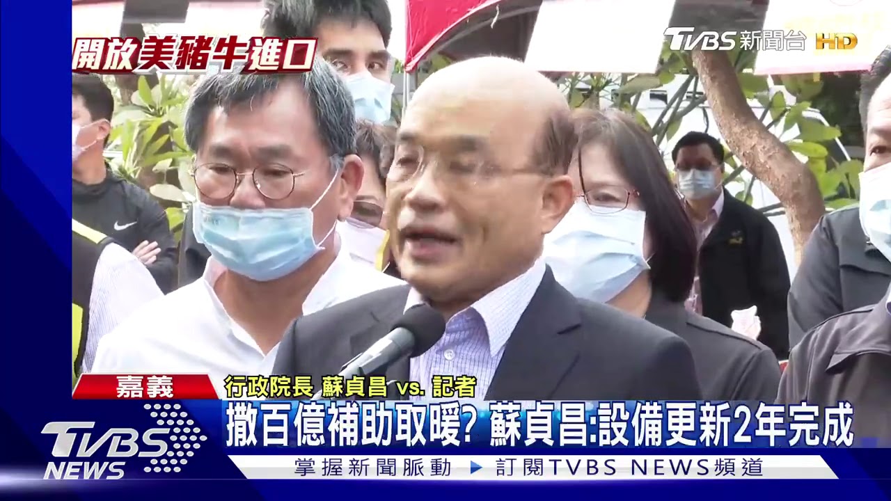 借花獻佛取暖　蘇貞昌：9成廠商不進萊豬
