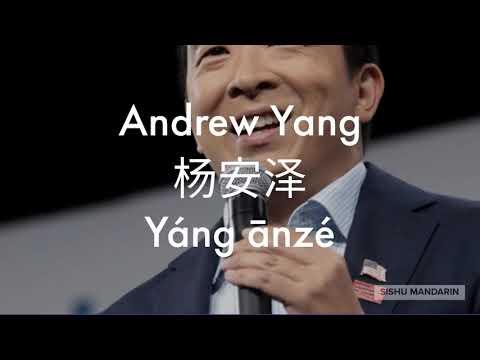 How to Pronounce Andrew Yang's Chinese Name?