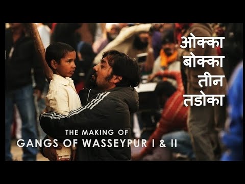 🎬 Gangs of Wasseypur – Making Uncut: The Roots of Revenge (Documentary) 🩸