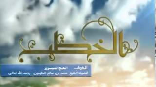 صورة الحج المبرر