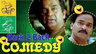 Back To Back Comedy Scenes From Konchem Istam Konc