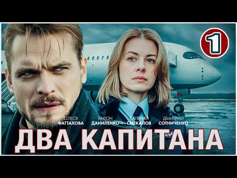 1 серия