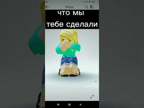 Pochemu vse nenavidyat nubov roblox po russki