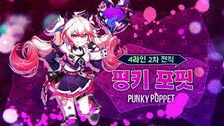 [閒聊] 艾爾之光拉比第四分支