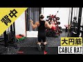 ラットプルダウンを『ケーブル』でアレンジ!背中トレのバリエーションを増やそう◎