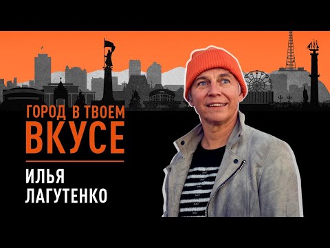 Илья Лагутенко: прогулка по Владивостоку (18+)