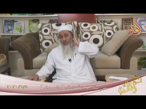  من مكارم الأخلاق ” الصدق ”  تاريخ 4 6 2020 