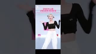 腕が細すぎるサナ(twice)