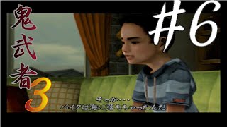 あのジャンレノが出ているならやるしかない『鬼武者3』2人実況#6