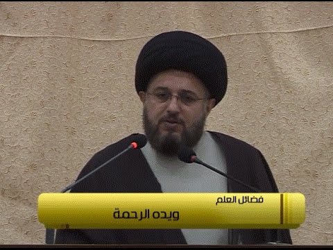 ⁣فضائل العلم ( ويده الرحمة ) | السيد حسين الحكيم