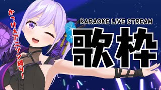 【3DLIVE】今週も頑張るためのかっこいい歌枠【#朝ノ瑠璃3D生歌LIVE】