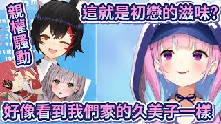 【Vtuber精華】媽媽錦標賽! 澪媽也來角逐阿庫炭媽媽的位置?【湊あくあ】