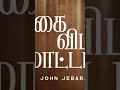 Karthar Unnai Inthamum Nadathi Tamil Christian Song WhatsApp Status John Jebaraj Shortsvideo