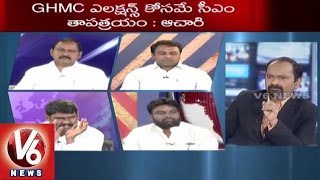Good Morning Telangana | Special Discussion on Daily News | KCR Offers to GHMC Workers | V6 News