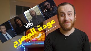 صورة ظهور شريف جابر بعد غياب طويل - تعليق أحمد سبيع