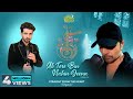 Ab Tere Bin Nahin Jeena StudioVersion Himesh Ke Dil Se The Album Himesh Reshammiya Ankush Bhardwaj