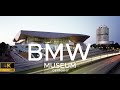 BMW MUSEUM, Germany München |4K 60fps HDR