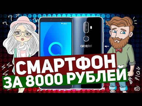 Обзор Alcatel 5099D 3V (spectrum black)