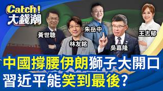 Catch大錢潮 20260407