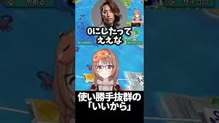 「いいから」を使い始めたうひ【ぶいすぽっ！ / 千燈ゆうひ】#ぶいすぽ #切り抜き #shorts