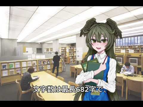 多摩大生（経営情報学部）へ！書評コンクールは１０月締切。夏休みに本を読もう❗️#多摩大学  #経営情報学部　#オープンキャンパス #書評 #総合型選抜 #本 #図書館  #図書  #shorts