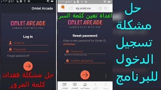 Download lagu Resolve the Omlet Arcade login problem for live streaming mp3