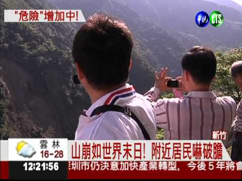 大雨山崩斷流! 新竹五峰新堰塞湖