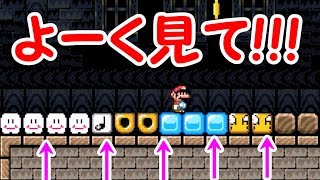 ブロックの種類と数を確実に覚えて!!【マリオメーカー実況】