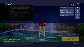 フォートナイトやるよん