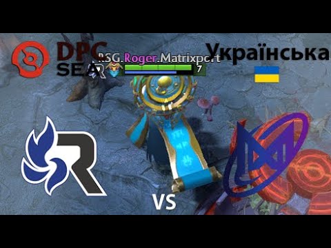 RSG vs Nigma Galaxy SEA  (2 гра) BO2 | DPC SEA | Summer Tour 2022