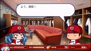 奥居お前ってやつは...