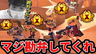なぜか上位勢しかいない部屋にぶち込まれるスキマ【スプラトゥーン３】#スキマ  #スプラトゥーン3 #splatoon3