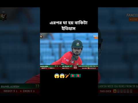 ইমনের মায়ের #cricket #cricate #cricate #shortvideo