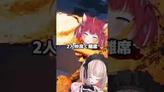 仲良く一緒に離席するりりかる【魔界ノりりむ/赤見かるび/にじさんじ】