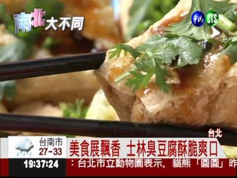 12道小吃上菜! 300元吃到飽