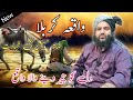 Karbala Ka Dard Nakh Wakia Hafiz Aadil Siddiqui Sahib About Karbala Shahadat E Imam Hussain Ra