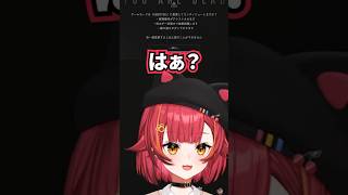 ゲームに難易度を下げるようにアドバイスされる猫汰つな【ぶいすぽっ！切り抜き】