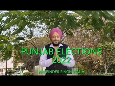 ਪੰਜਾਬ ਵਿਧਾਨ ਸਭਾ ਚੋਣਾਂ 2022 ਵੱਖਰੇ ਸਮੀਕਰਨ