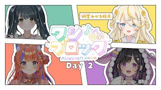 【 Minecraft 】Day2　蝸堂みかる 視点。よいゆめワンブロックマイクラ💚💜💛🧡 【 にじさんじ / 蝸堂みかる 】