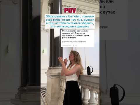 Топовый университет Австрии, куда можно поступить без ЕГЭ - Венский Университет 🇦🇹 #егэ #школа #вуз