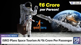 ISRO Plans Space Tourism At Rs.6 Crore Per Passenger