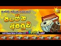 hirufm-patiroll-04-07-2019