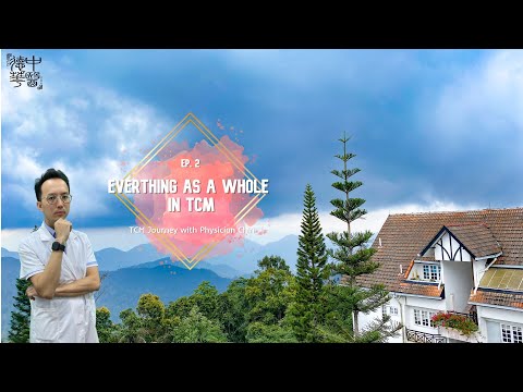 一切作为一个整体