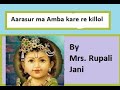 Aarasur Ma Amba Kare Re Killol