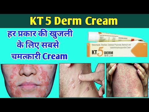Kt 5 Derm Cream, For Clinical, Grade Standard: Medicine Grade