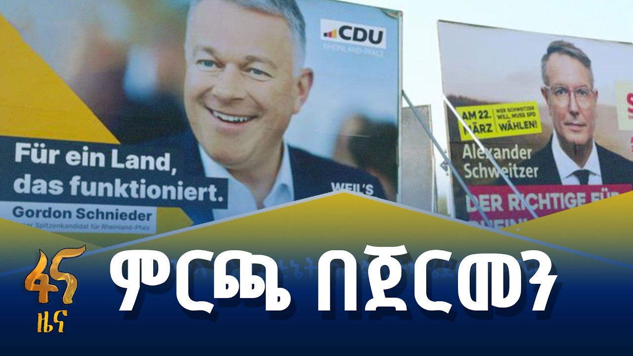 የጀርመናውያን ድምጽ